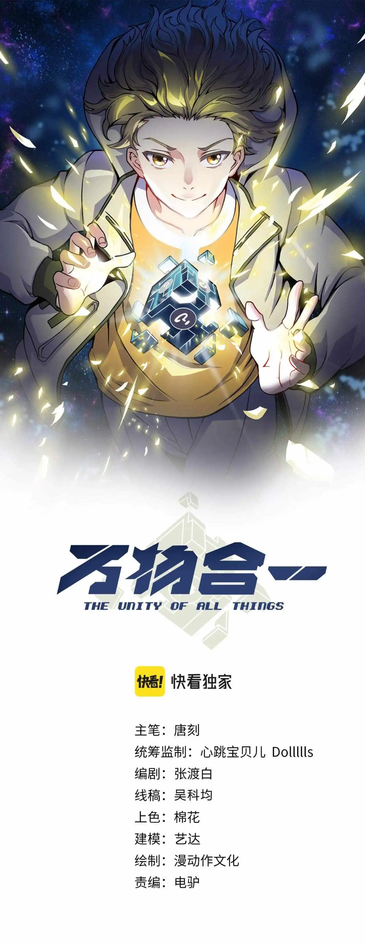 Combine Cube Chapter 27 2